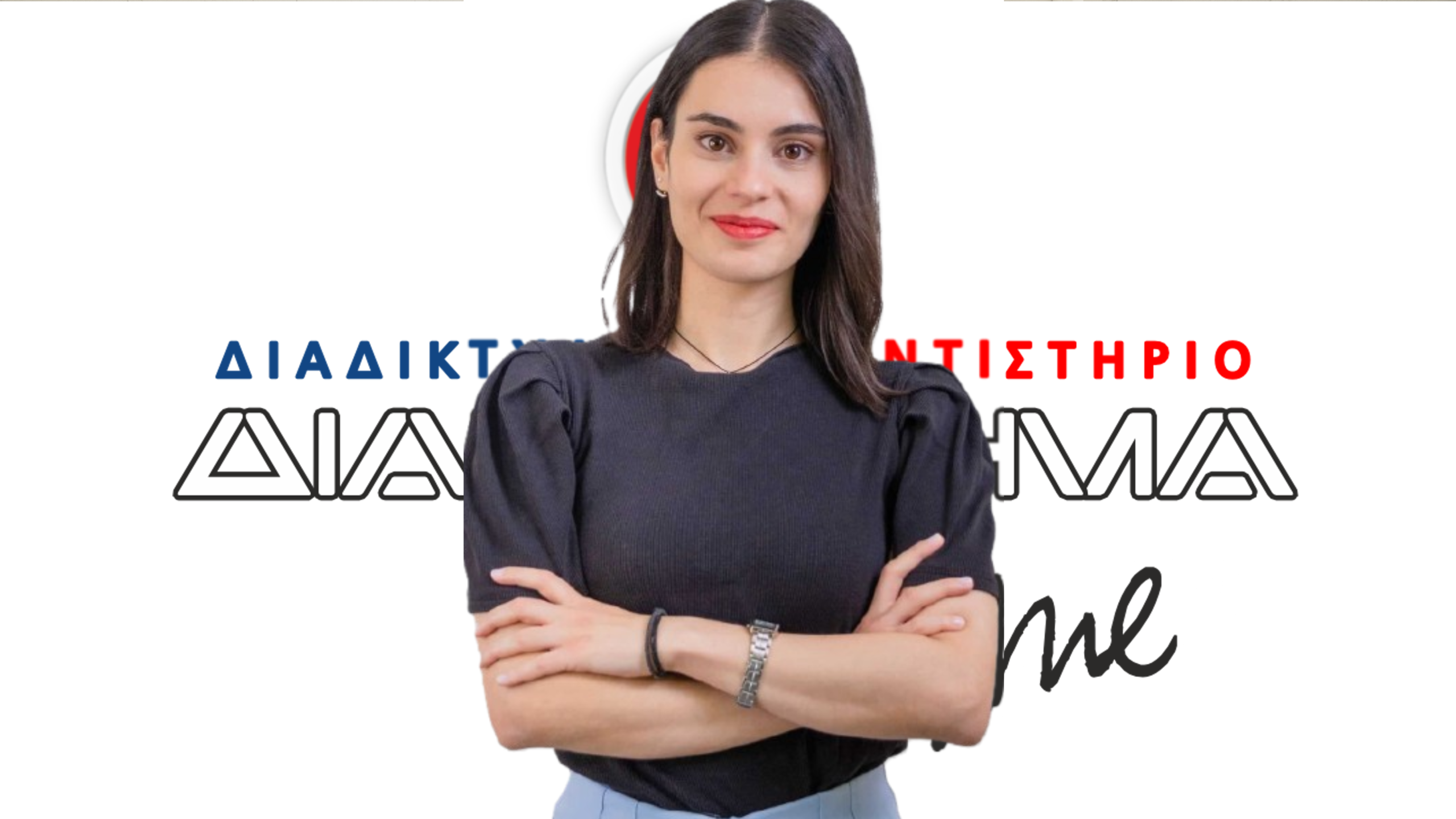 &Pi;&alpha;&rho;&alpha;&sigma;&kappa;&epsilon;&upsilon;&alpha;ϊ&delta;&omicron;&upsilon; &Chi;&rho;&iota;&sigma;&tau;ί&nu;&alpha; - &Chi;&eta;&mu;&iota;&kappa;ό&sigmaf;